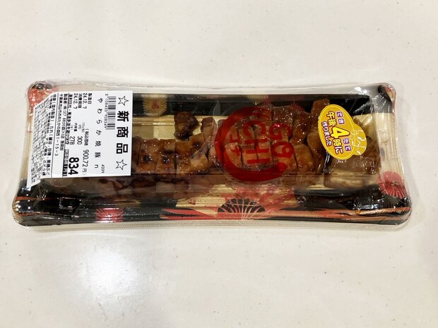 【ロピア】「このおいしさで1000円以下？」感動の新作はコレ！人気の全40品実食まとめ【2025年10月22日最新】の画像244