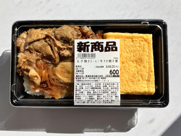 【ロピア】「このおいしさで1000円以下？」感動の新作はコレ！人気の全40品実食まとめ【2025年10月22日最新】の画像249