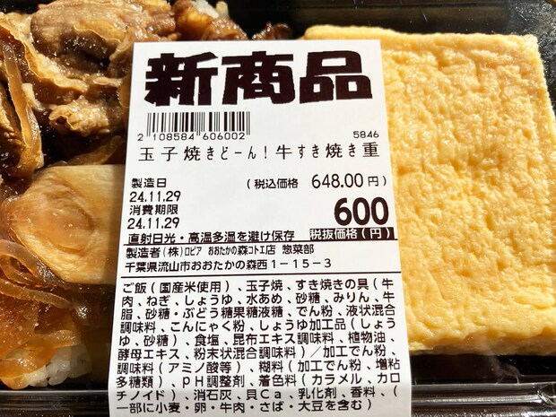 【ロピア】「このおいしさで1000円以下？」感動の新作はコレ！人気の全40品実食まとめ【2025年10月22日最新】の画像250