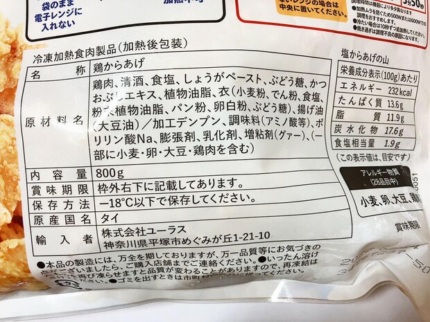 【ロピア】「このおいしさで1000円以下？」感動の新作はコレ！人気の全40品実食まとめ【2025年10月22日最新】の画像261