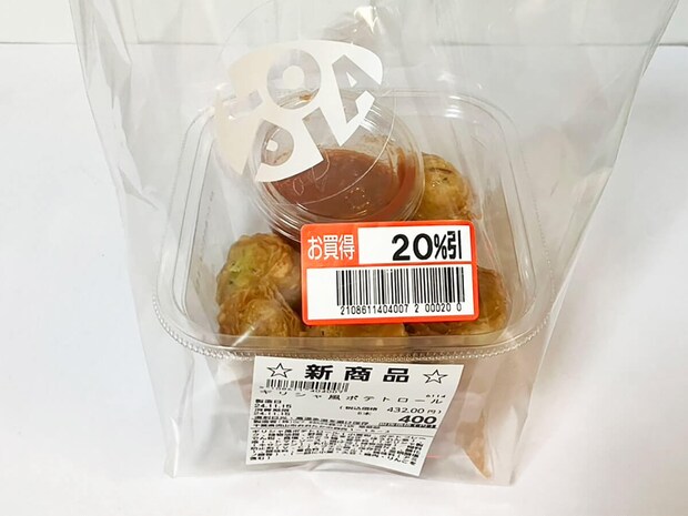 【ロピア】「このおいしさで1000円以下？」感動の新作はコレ！人気の全40品実食まとめ【2025年10月22日最新】の画像268