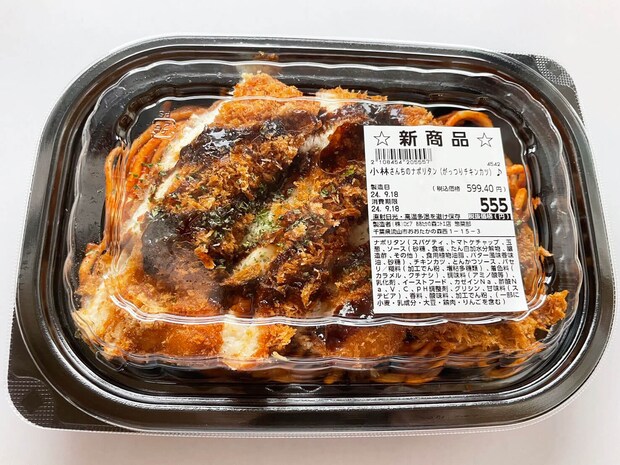 【ロピア】「このおいしさで1000円以下？」感動の新作はコレ！人気の全40品実食まとめ【2025年10月22日最新】の画像276
