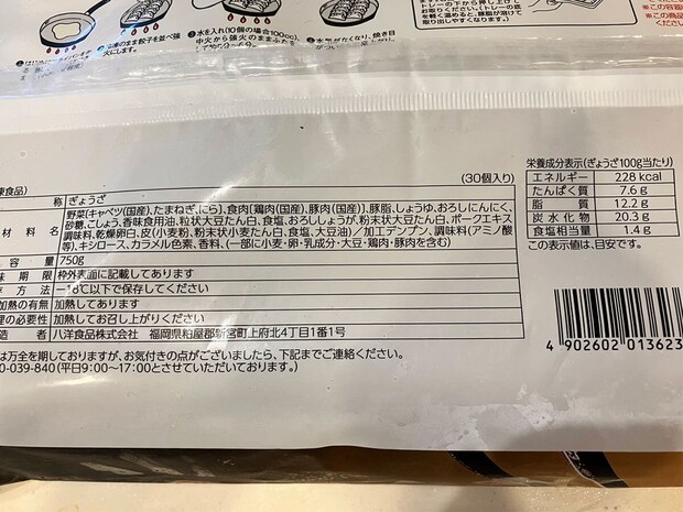 【ロピア】「このおいしさで1000円以下？」感動の新作はコレ！人気の全40品実食まとめ【2025年10月22日最新】の画像283