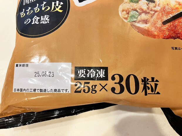 【ロピア】「このおいしさで1000円以下？」感動の新作はコレ！人気の全40品実食まとめ【2025年10月22日最新】の画像284