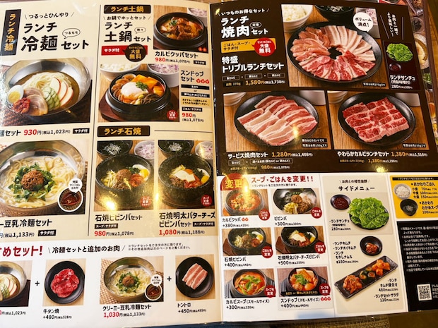 味コスパは「焼肉きんぐ」超え!?食べ放題【くいどん】1,408円「焼肉ランチ」はカルビ10枚で「大満足！」の画像1