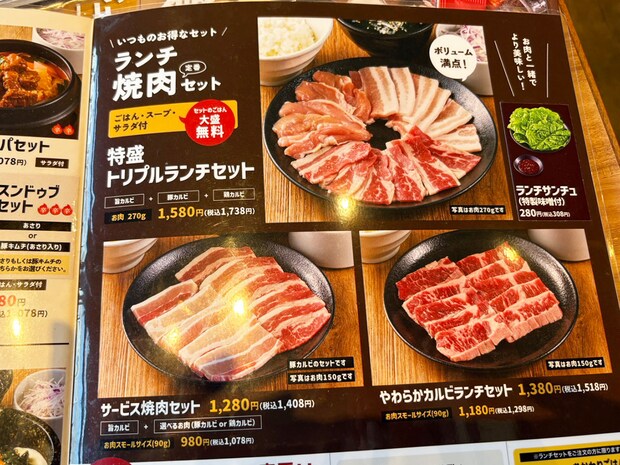 味コスパは「焼肉きんぐ」超え!?食べ放題【くいどん】1,408円「焼肉ランチ」はカルビ10枚で「大満足！」の画像1