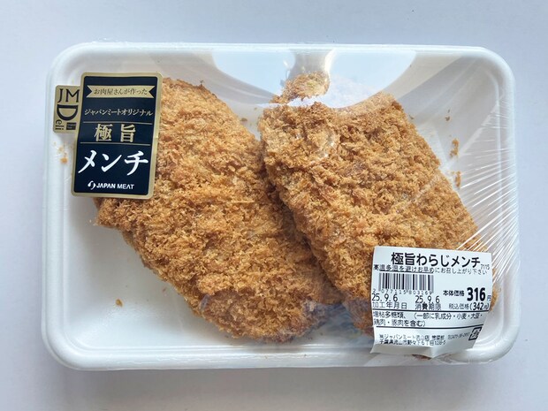 食肉卸のスーパー【ジャパンミート】は「足を運ぶ価値あり」！「141円大ヒットメンチ」は「旨みがあふれ出る！」の画像3