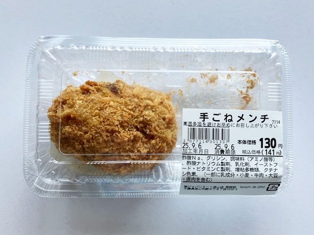 食肉卸のスーパー【ジャパンミート】は「足を運ぶ価値あり」！「141円大ヒットメンチ」は「旨みがあふれ出る！」の画像10