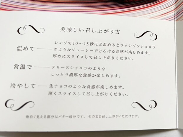 閉店ラッシュ【ケンズカフェ東京】は今――ブームになった「3,500円ガトーショコラ」実食でわかった実力は？の画像7