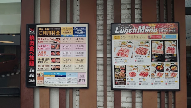 平日ランチ食べ放題【じゅうじゅうカルビ】2948円コース、牛＆豚肉20品を全実食！おすすめベスト3は？の画像3