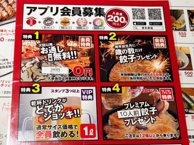 「42個の餃子が0円！」【博多劇場】3465円分の餃子を食べても「嘘みたいな会計」太っ腹すぎる！の画像2