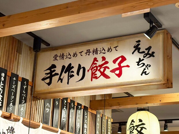 「42個の餃子が0円！」【博多劇場】3465円分の餃子を食べても「嘘みたいな会計」太っ腹すぎる！の画像5