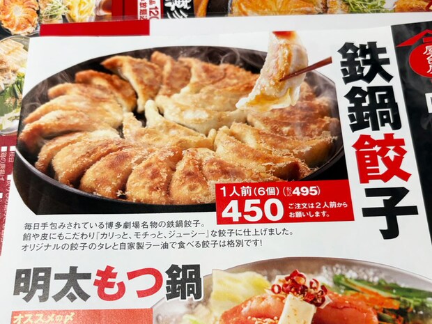 「42個の餃子が0円！」【博多劇場】3465円分の餃子を食べても「嘘みたいな会計」太っ腹すぎる！の画像8