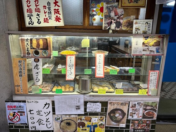 関西ローカル【力餅食堂】の画像2