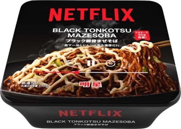 【イトーヨーカドー】Netflixコラボの画像5
