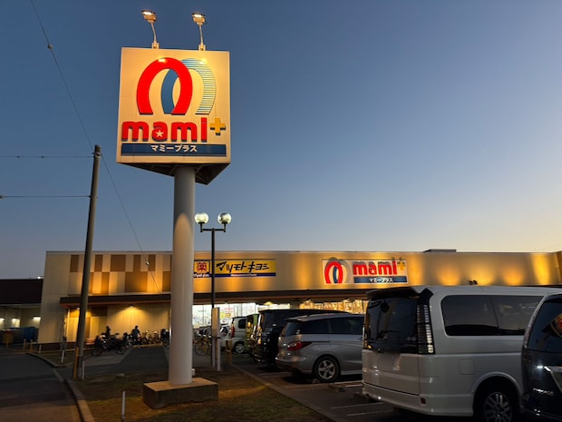 「お母さんの手作り感」に衝撃!日本一の惣菜スーパー【マミーマートグループ】237円「ひとくちおはぎ」が「逆に新鮮」!