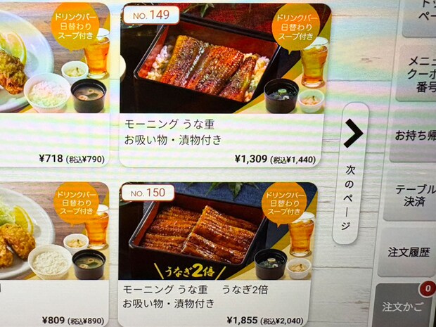 【ガスト】500円「モーニング」とろとろマスカルポーネクリームが幸せ！コッペパンとあんこと相性バツグンの画像3