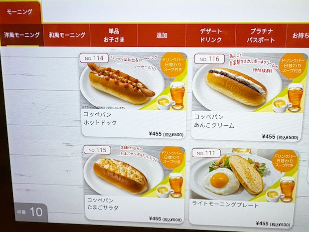 「ほかと明らかに違う！」【ガスト】600円「モーニング」はパンケーキが独特！見た目は「どら焼きの皮」？の画像2