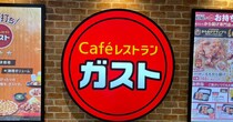 【ガスト】500円「モーニング」とろとろマスカルポーネクリームが幸せ！コッペパンとあんこと相性バツグン