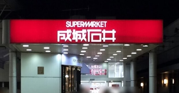【成城石井】一部商品に虫が混入「落花生つくね」など2万9148個→自主回収