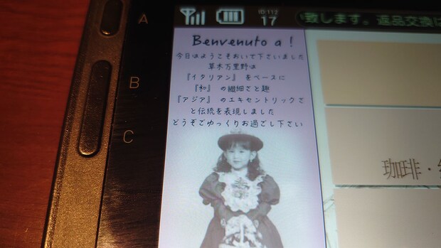 北関東ローカル、謎多きレストランチェーン【草木万里野】「198円絶品デザート」が驚異的なコスパ！の画像4