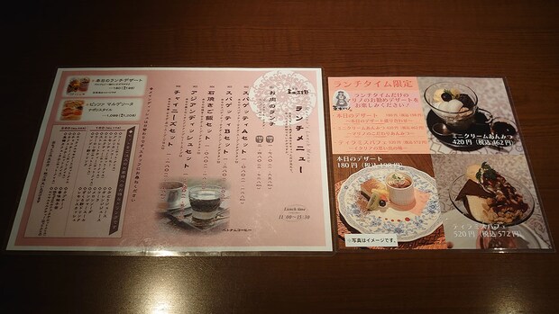 北関東ローカル、謎多きレストランチェーン【草木万里野】「198円絶品デザート」が驚異的なコスパ！の画像5