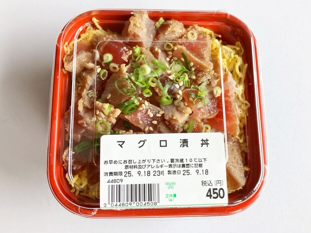 【角上魚類】450円「マグロ漬丼」は普通と「まったく違う！」 食感ゴロゴロで味わいは最高！の画像3