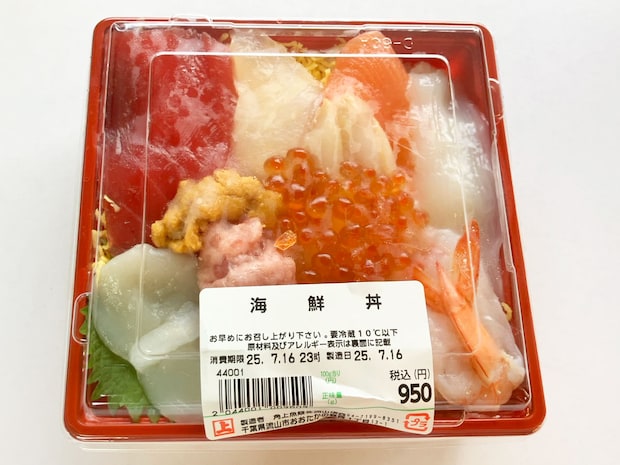 【角上魚類】950円「海鮮丼」多幸感がすごい！　うにやいくらなど10種類ドーン、太っ腹すぎる！の画像3