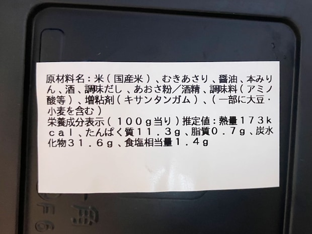 ＜校正中＞【角上魚類】「え？　何個のってるの？」……400円「あさり飯」で大満足の“豪華ランチ”に！の画像5