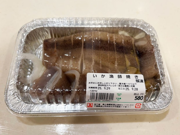 「ああten 、うまい」【角上魚類】580円「いか漁師焼き」が旨味爆弾！　直火OKの半調理商品、BBQにも最適の画像2