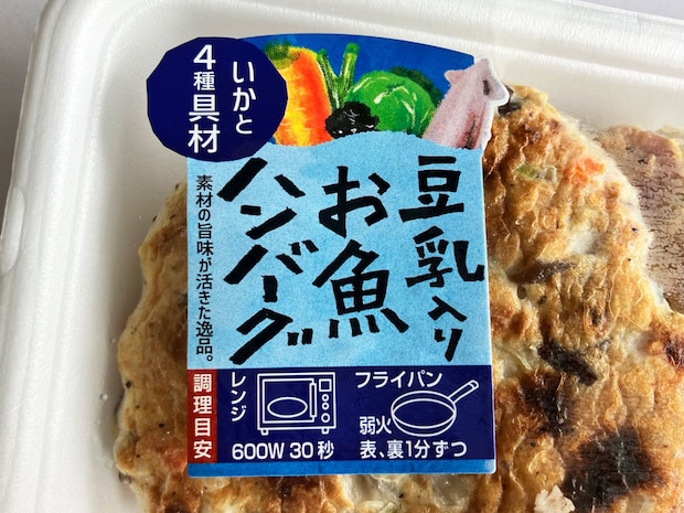 【角上魚類】新作「ハンバーグ」は、食感が「ブリブリ！」大きめカットの“アレ”が最高！の画像5