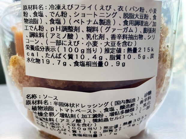 【角上魚類】えびフライ10個ぎっしり「500円おつまみ」が「激うま！」オーロラソースが合う！の画像5