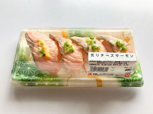 【角上魚類】サーモンが10cm級！480円「炙りチーズ寿司」は“半生”食感で最高の画像2