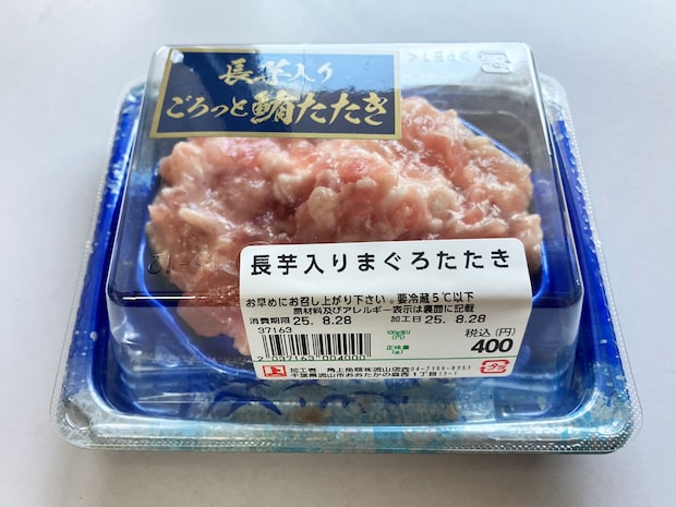 ＜校正中＞【角上魚類】400円海鮮新商品「長芋入りまぐろたたき」、食べたら“まぐろの山かけ”と「全然違う」おいしさ！の画像3