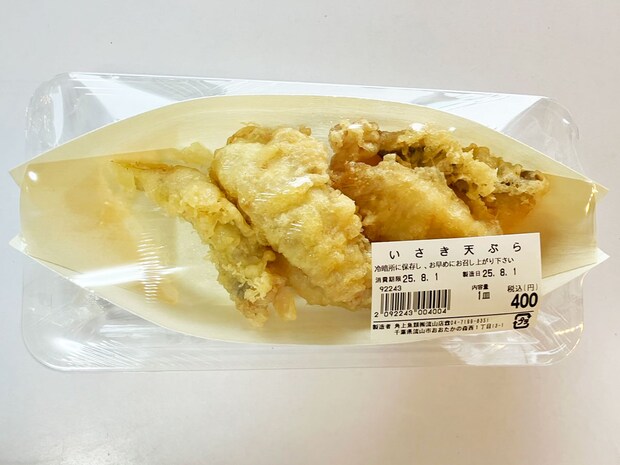 【角上魚類】「真夏の天ぷらフェア」、400円「穴子天」がド迫力！　味もコスパも最高の画像7