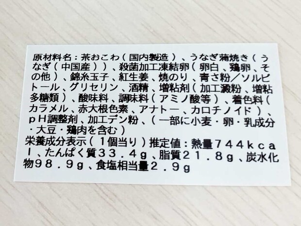 【角上魚類】うなぎ好きは天国！　780円「うなぎわっぱおこわ飯」手間とこだわりにびっくり！の画像6