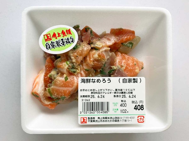 【角上魚類】400円「海鮮なめろう」普通とは違う！　魚が「ぶつ切り」で食べ応えが十分！の画像2