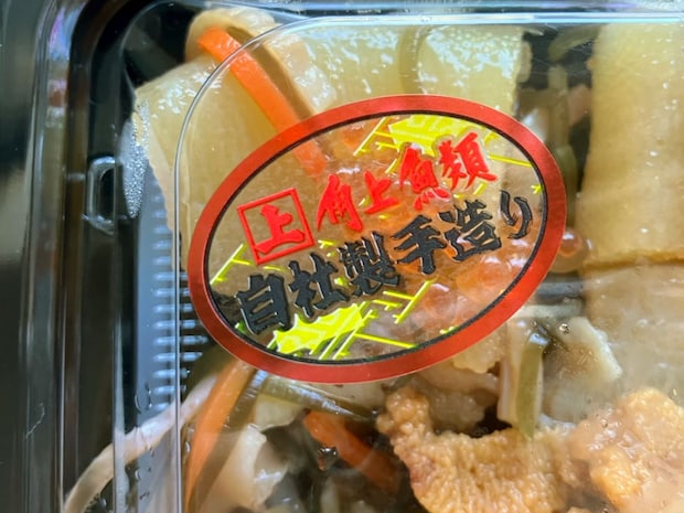 【角上魚類】ファンの多い680円の「アレ」、ビッグな数の子にテンション爆上がり！　の画像3