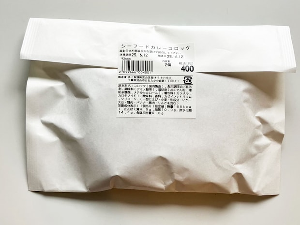 【角上魚類】海鮮ゴロゴロで200円！　「シーフードカレーコロッケ」はクリームコロッケ風で最高！の画像3