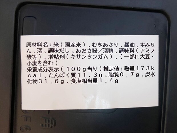 ＜校正中＞【角上魚類】「え？　何個のってるの？」……400円「あさり飯」で大満足の“豪華ランチ”に！の画像5