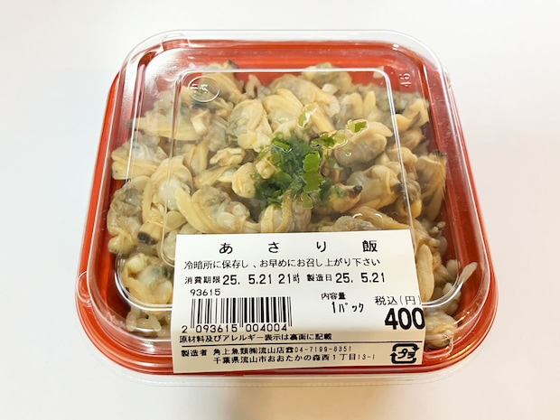 ＜校正中＞【角上魚類】「え？　何個のってるの？」……400円「あさり飯」で大満足の“豪華ランチ”に！の画像3