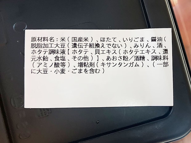 【角上魚類】この充実ぶりで480円!?　「ホタテ飯」噛むほどに旨味、驚きのハイコスパで至福！の画像4