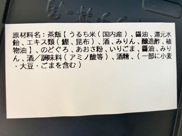 ＜校正中＞【角上魚類】ならワンコインで高級魚「のどぐろ」が3匹食べられるぞ！　身の滑らかさに驚きの画像3