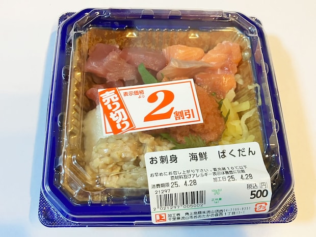 ＜校正中＞【角上魚類】お酒飲むなら500円「海鮮ばくだん」買ってみて！　まぐろ＆サーモンと明太子のハーモニーが最高の画像3