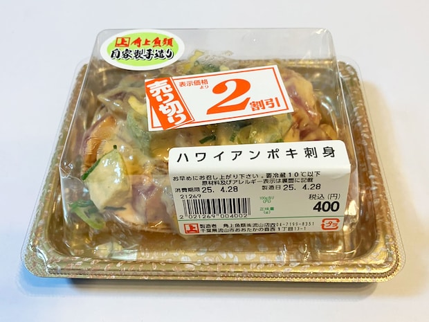 【角上魚類】新作「ハワイアンポキ」400円が本格的！　まぐろ＆アボカドに“ちょい辛ソース”がたっぷりの画像2