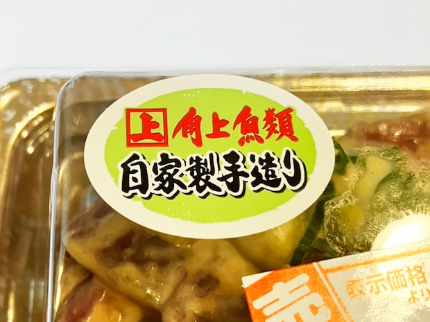 【角上魚類】新作「ハワイアンポキ」400円が本格的！　まぐろ＆アボカドに“ちょい辛ソース”がたっぷりの画像3