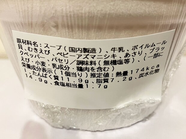 【角上魚類】新商品の濃厚「海老ビスクスープ」、海鮮具材がゴロゴロ大量!!　これで400円は「買い」！の画像5