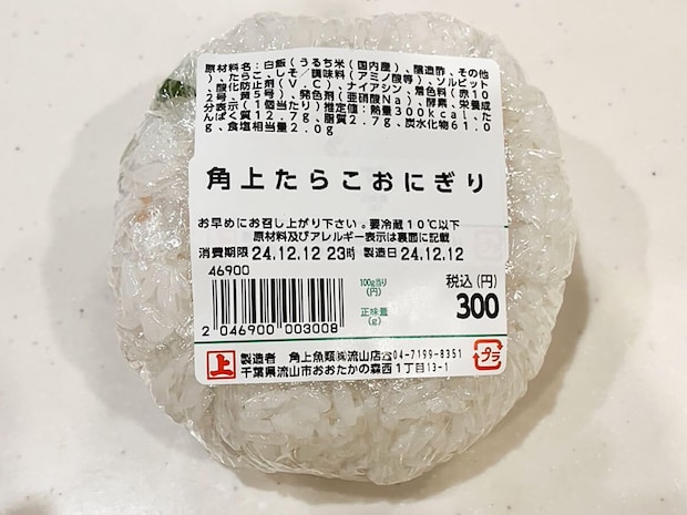 【角上魚類】の画像3