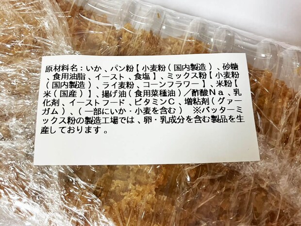 【角上魚類】950円「海鮮丼」多幸感がすごい！　惣菜・寿司32品実食まとめ（2025年8月8日最新）の画像34
