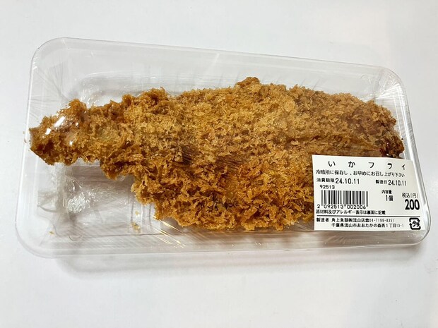 【角上魚類】950円「海鮮丼」多幸感がすごい！　惣菜・寿司32品実食まとめ（2025年8月8日最新）の画像33